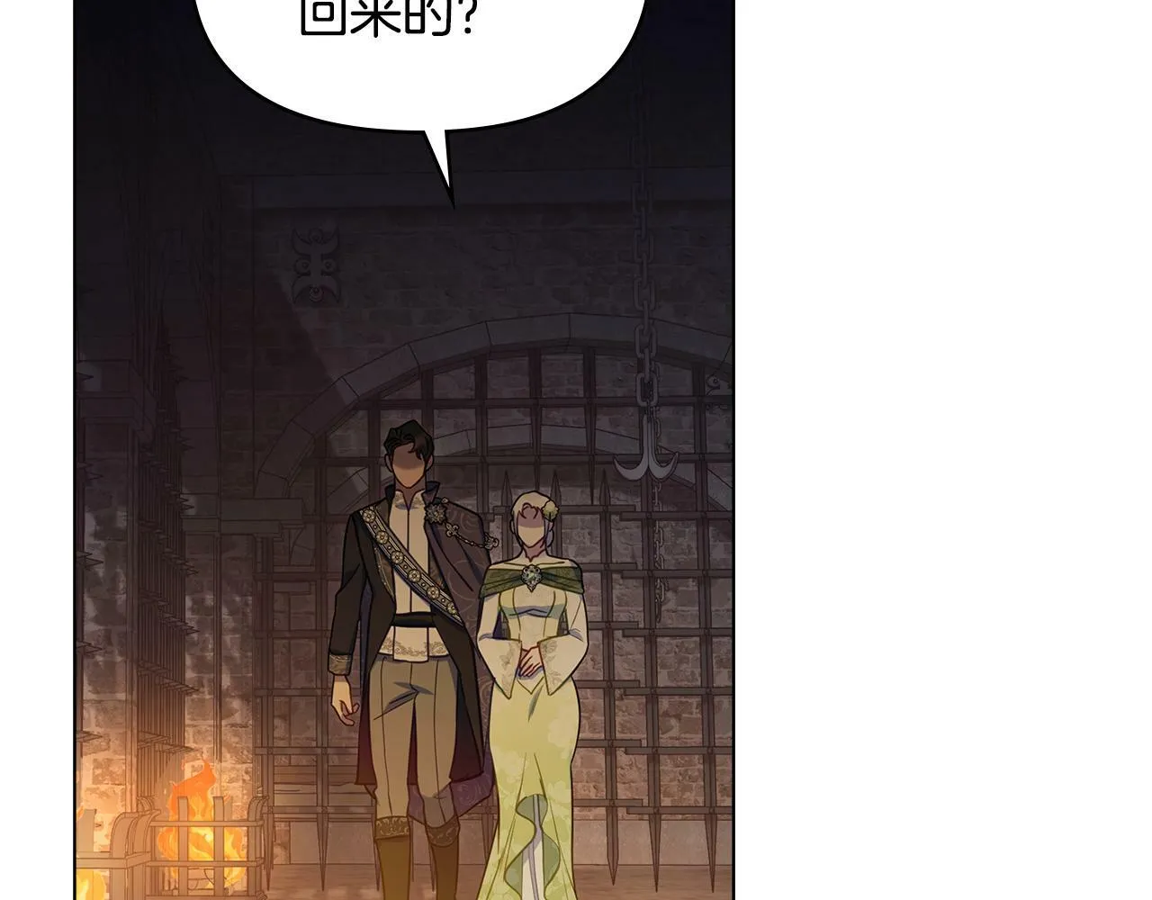 第38话 丈夫的教育 第37页