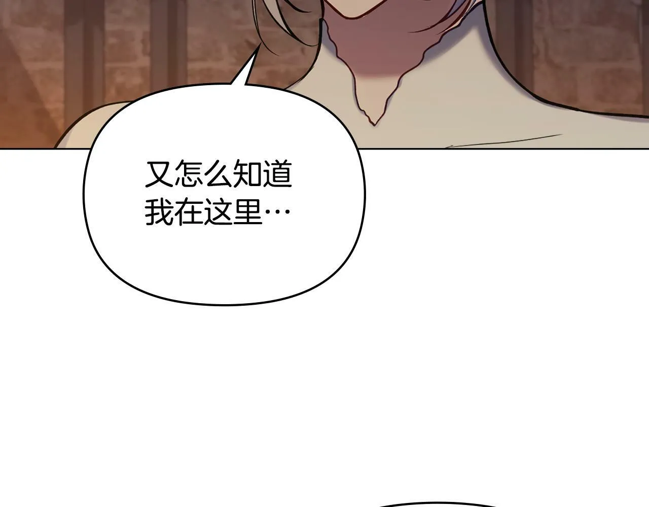 第38话 丈夫的教育 第40页