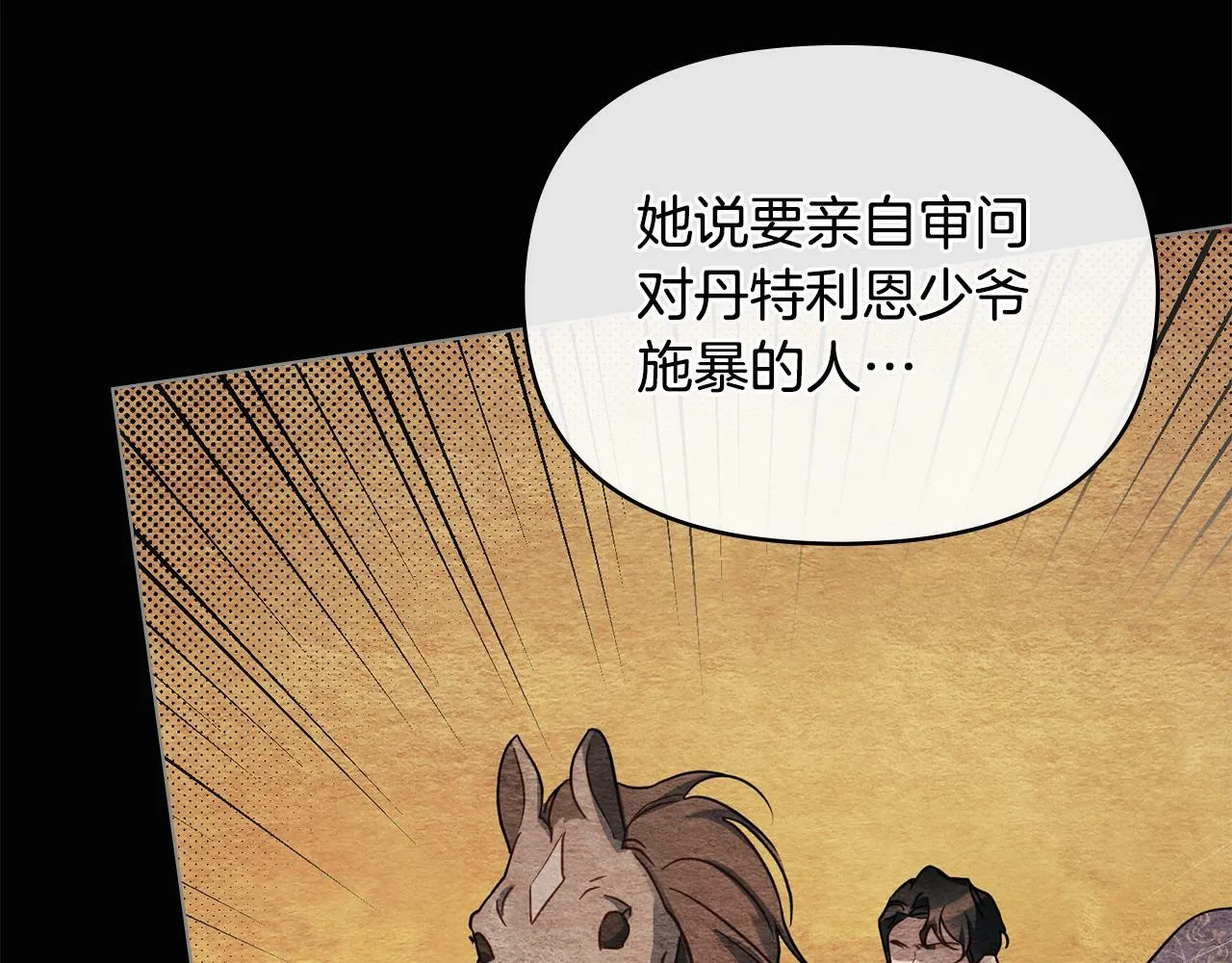 第38话 丈夫的教育 第49页