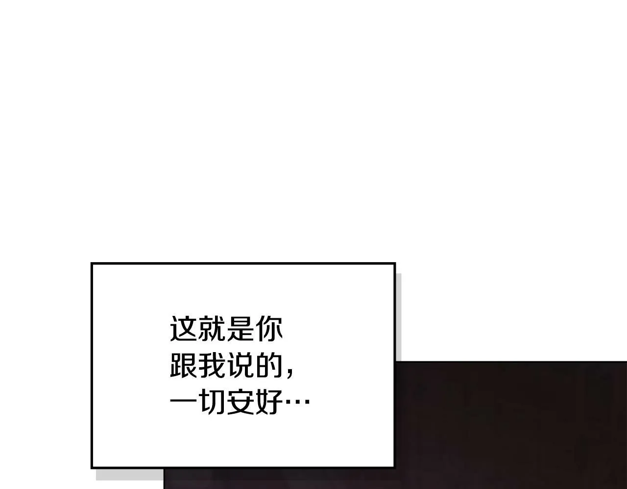 第38话 丈夫的教育 第59页
