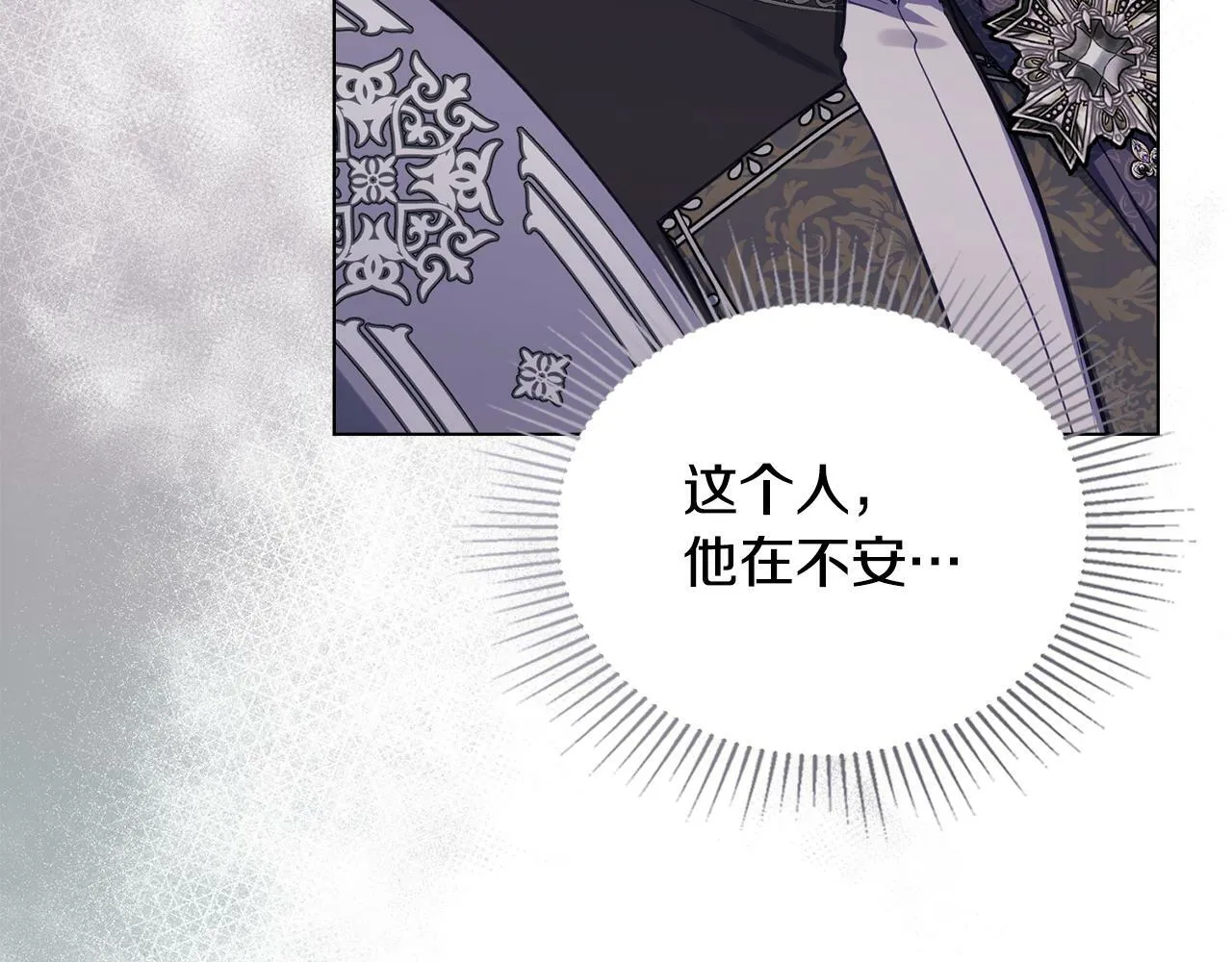 第38话 丈夫的教育 第64页