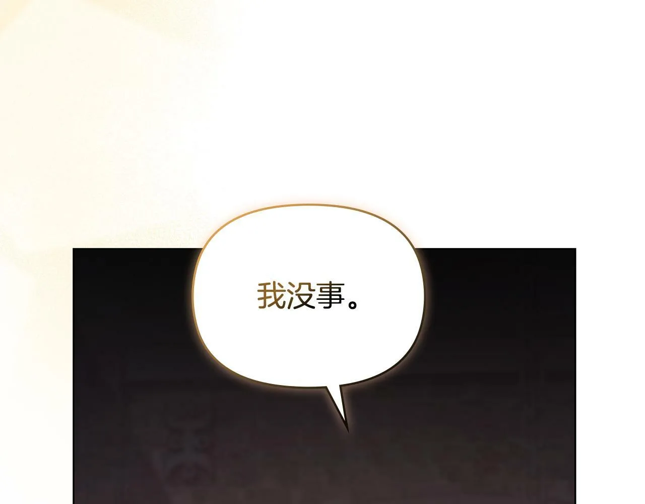 第38话 丈夫的教育 第68页