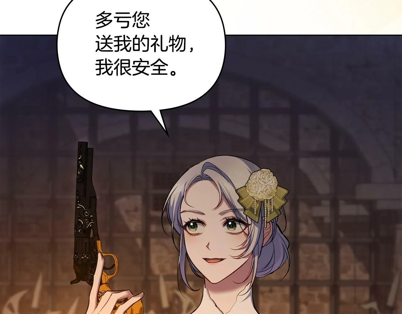 第38话 丈夫的教育 第71页