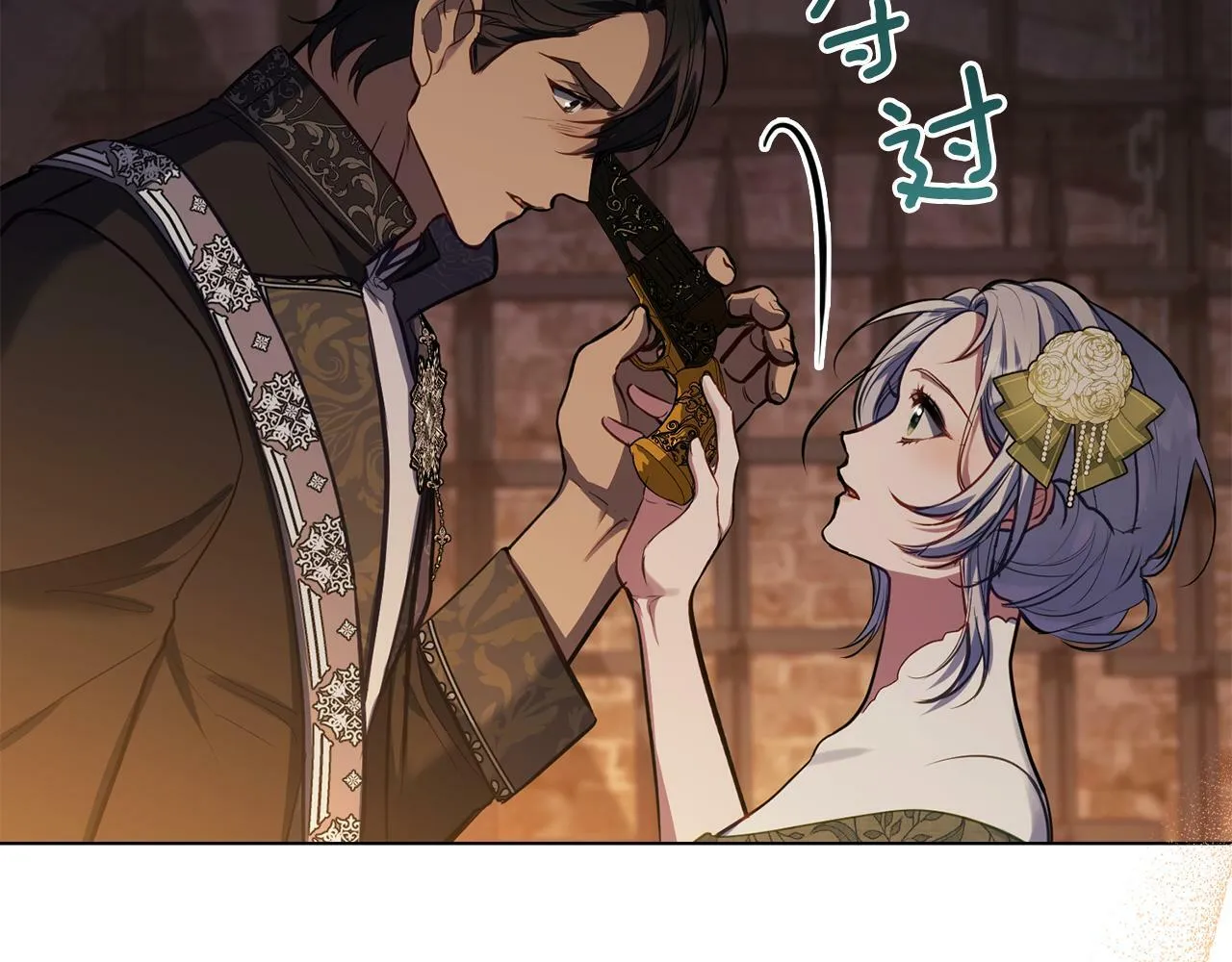 第38话 丈夫的教育 第74页