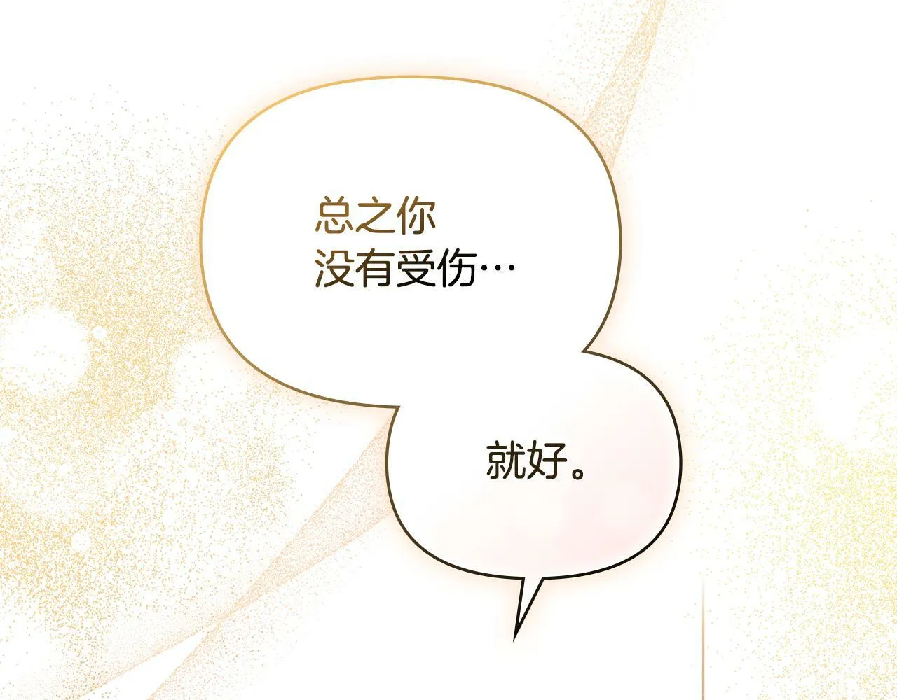 第38话 丈夫的教育 第76页
