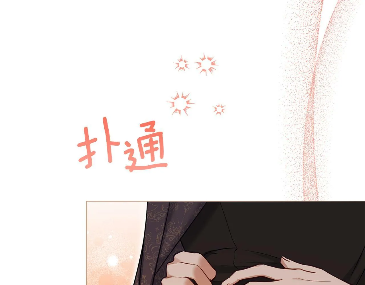 第38话 丈夫的教育 第78页