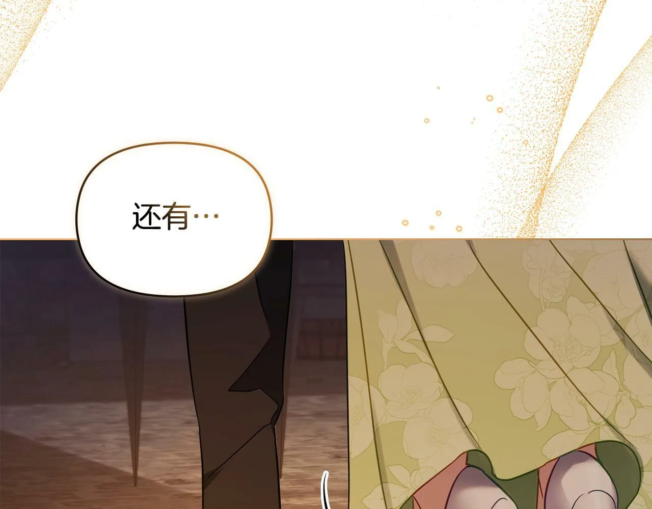 第38话 丈夫的教育 第85页