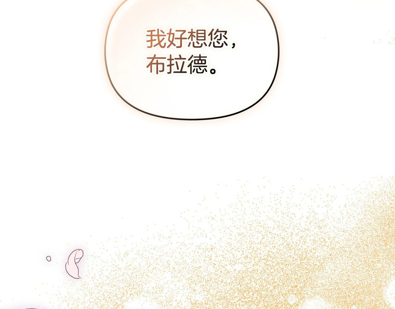 第38话 丈夫的教育 第92页