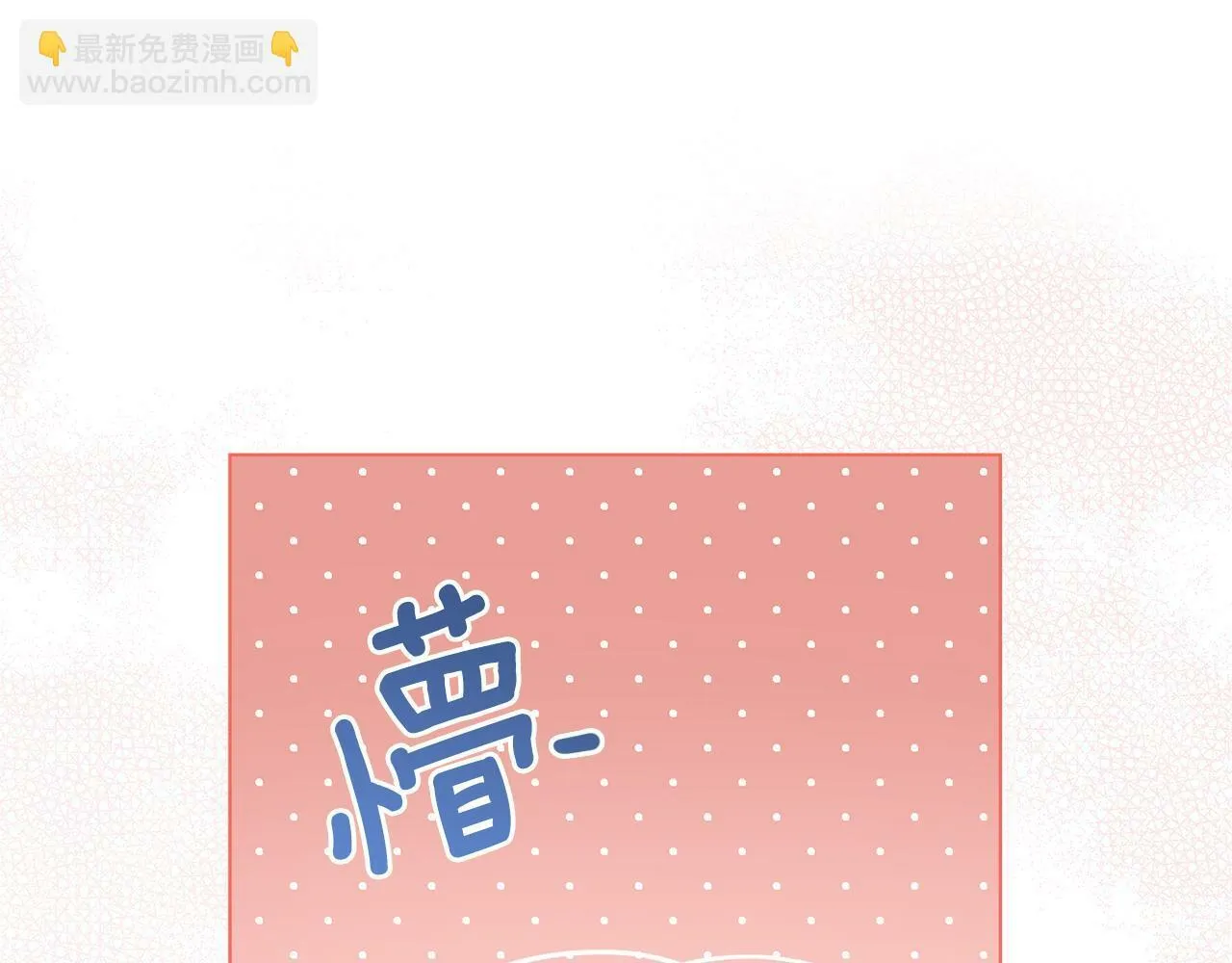 第38话 丈夫的教育 第95页