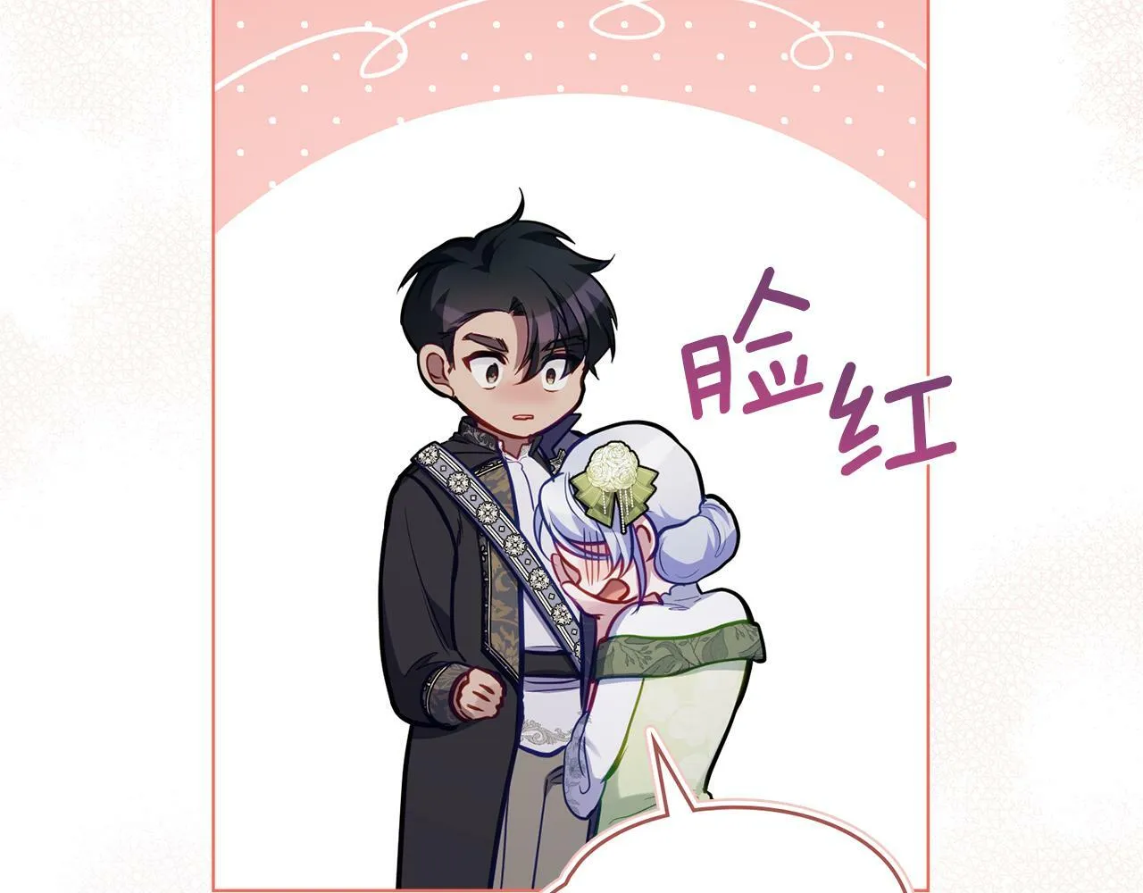 第38话 丈夫的教育 第96页
