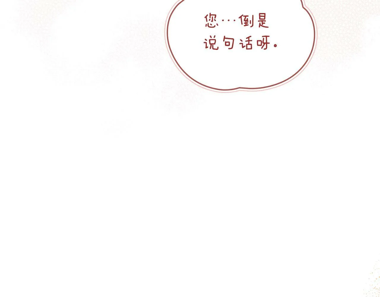 第38话 丈夫的教育 第97页