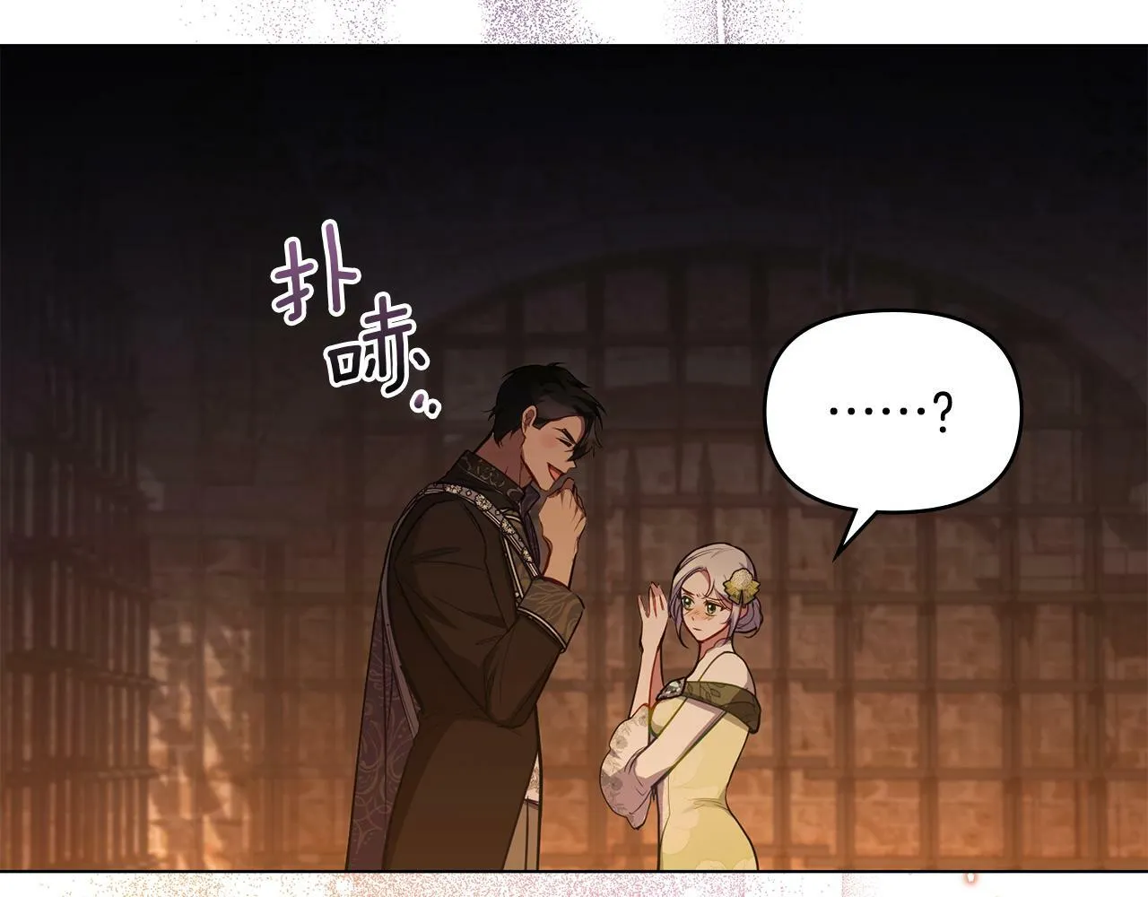 第38话 丈夫的教育 第103页