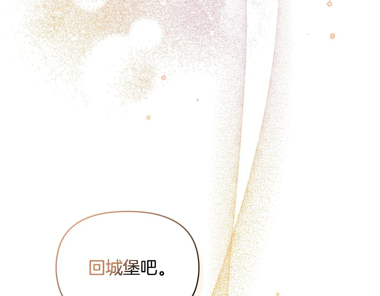 第38话 丈夫的教育 第104页