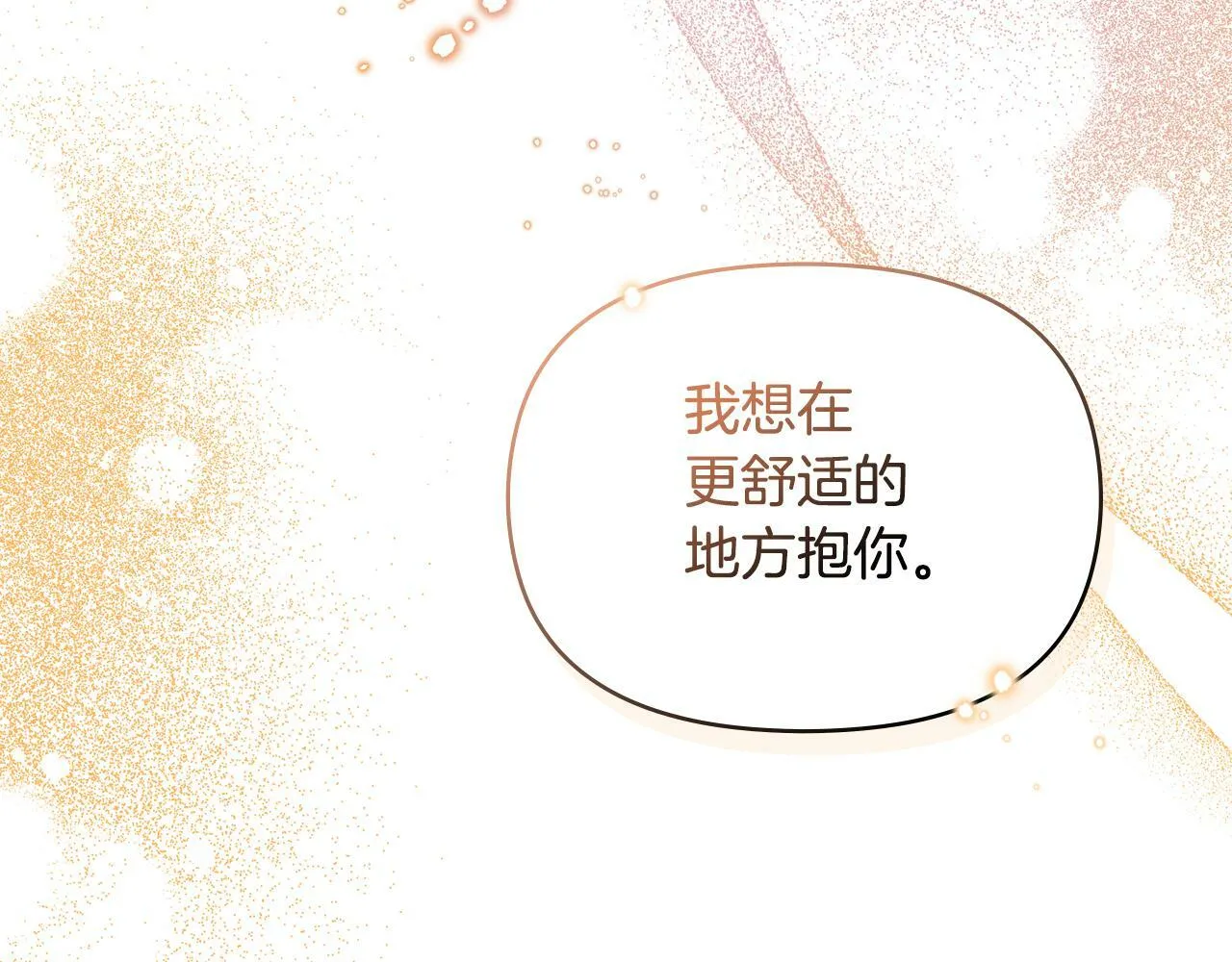 第38话 丈夫的教育 第106页