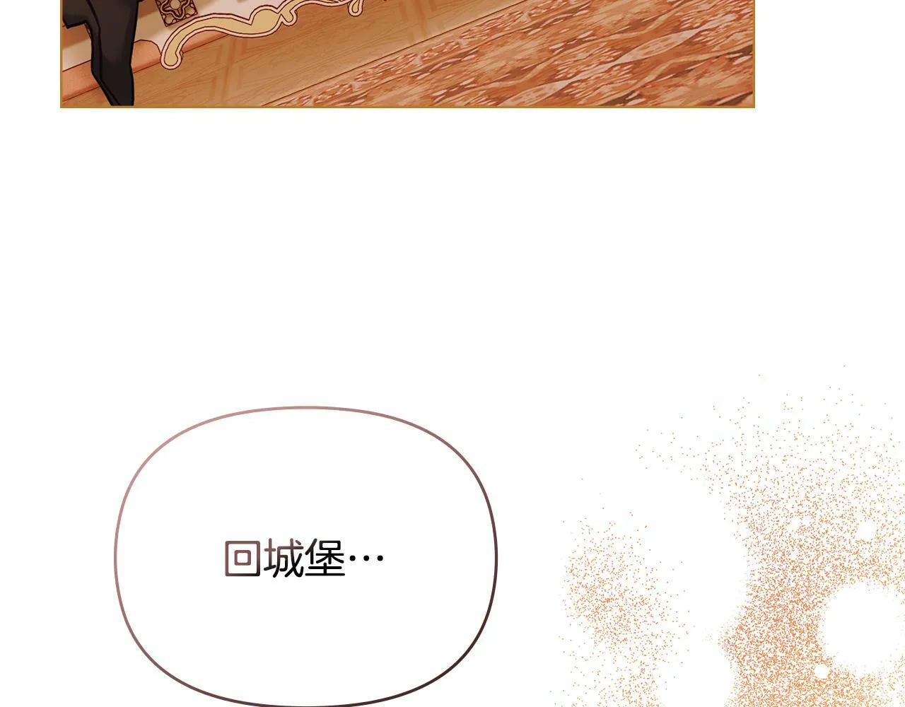第38话 丈夫的教育 第111页