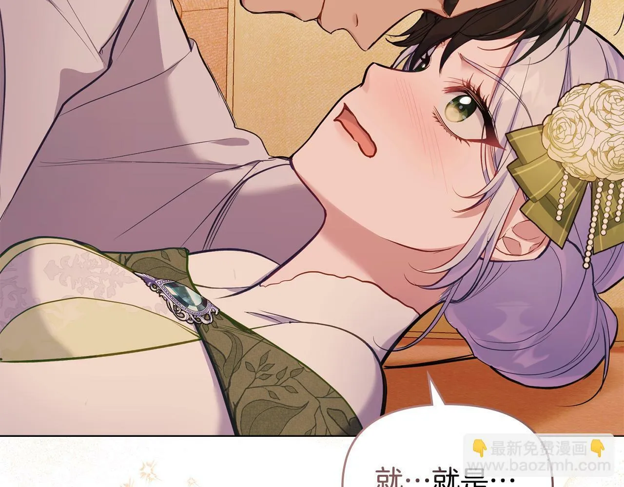 第38话 丈夫的教育 第113页