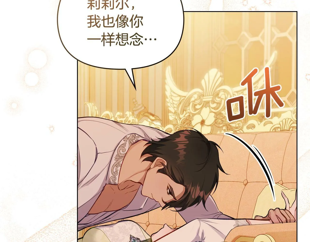 第38话 丈夫的教育 第115页