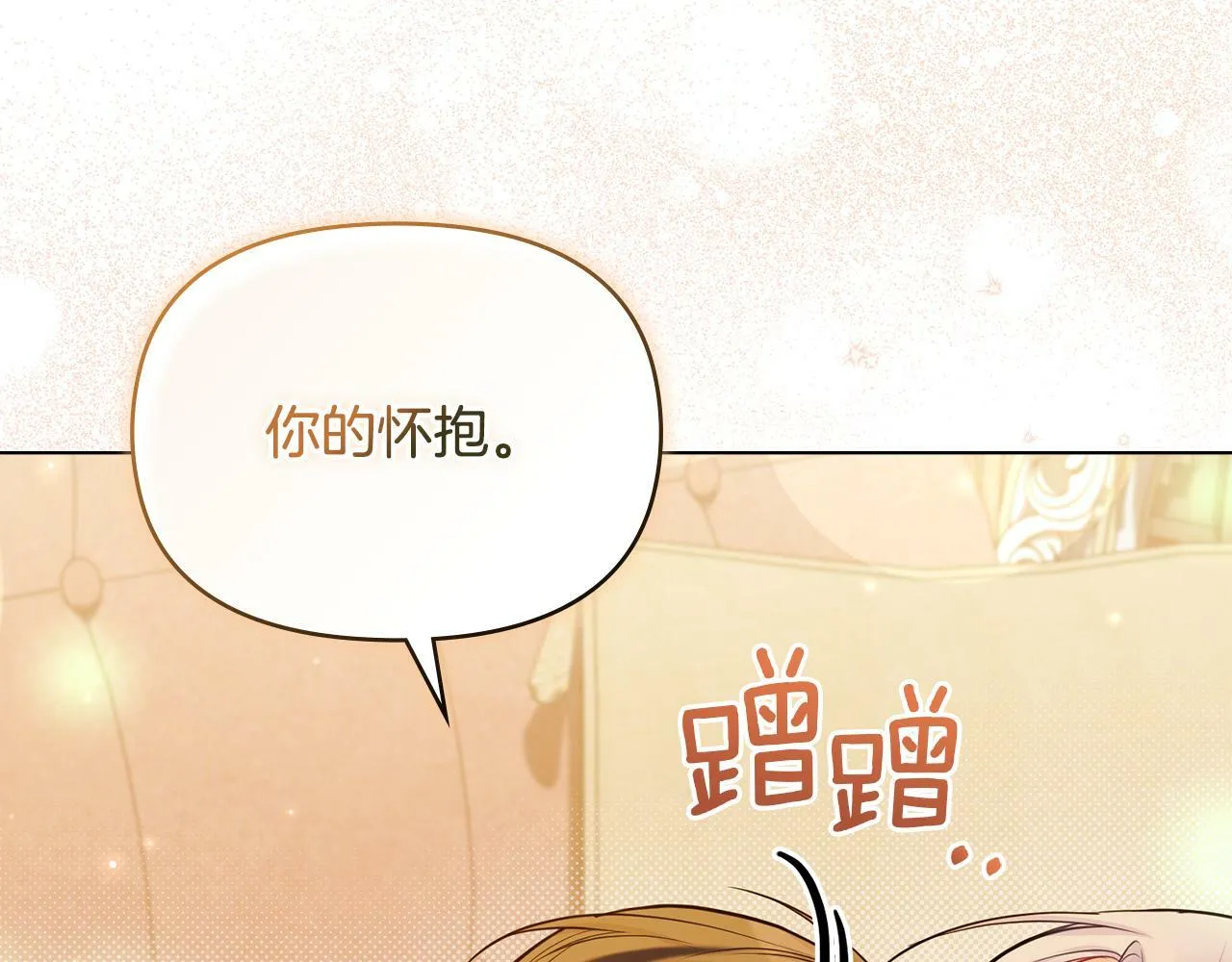 第38话 丈夫的教育 第117页