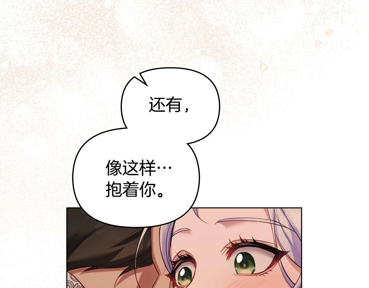 第38话 丈夫的教育 第120页