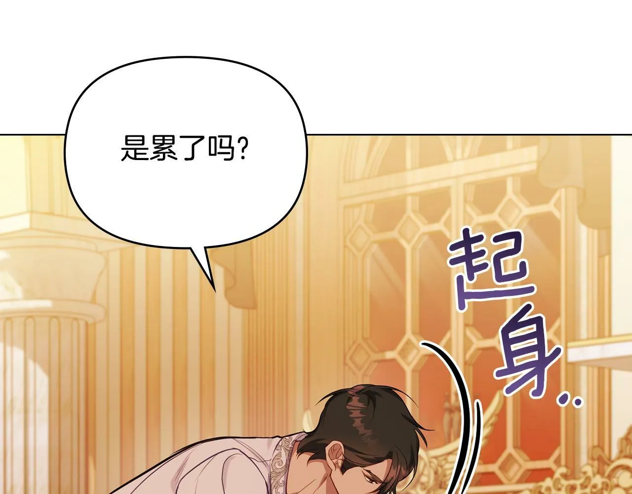 第38话 丈夫的教育 第123页