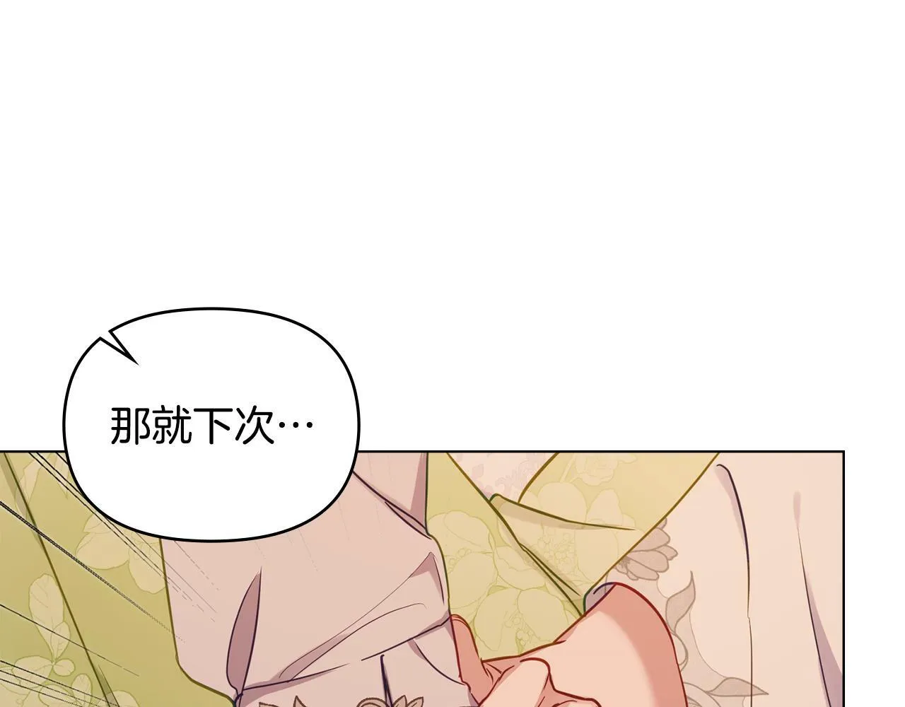 第38话 丈夫的教育 第125页