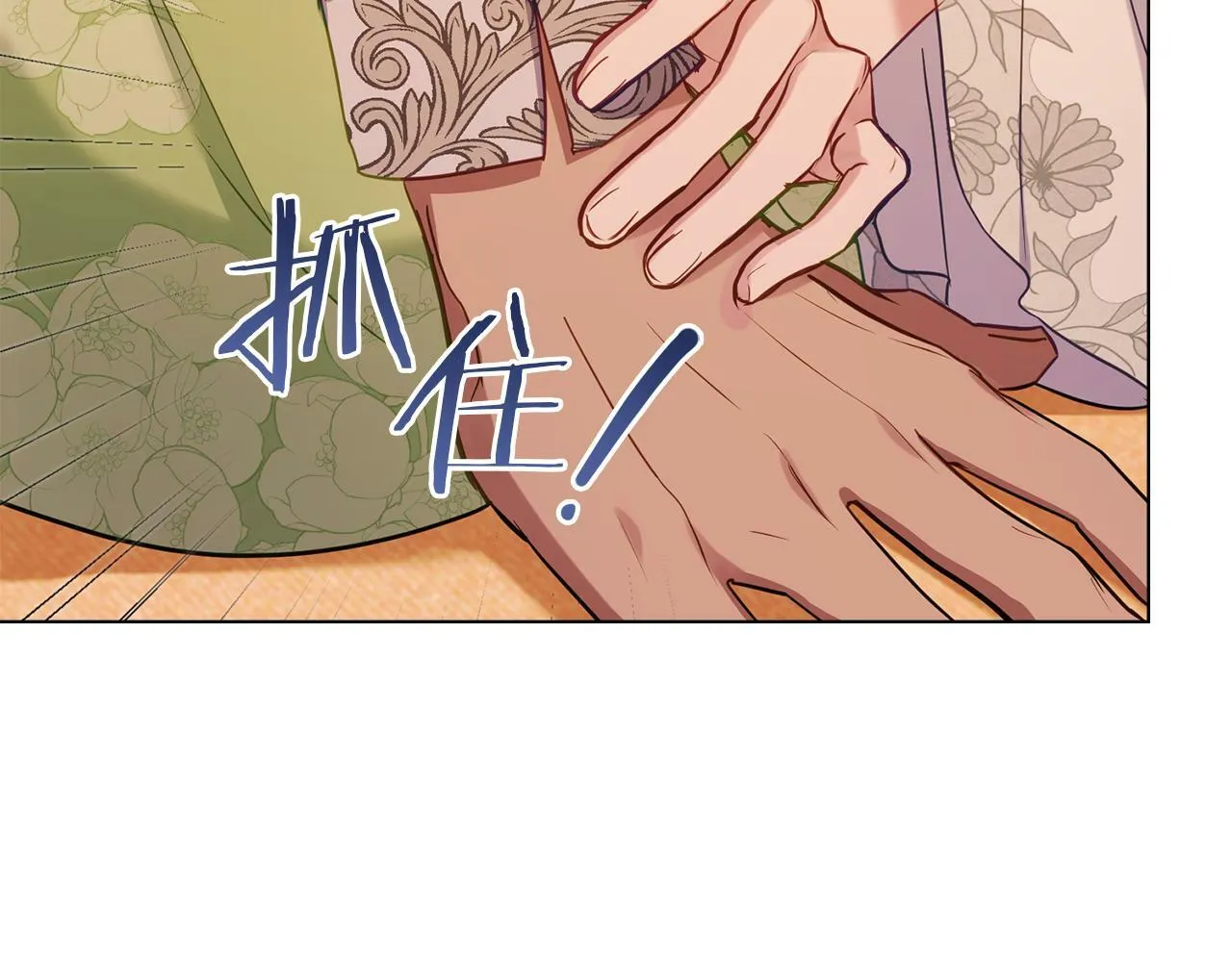 第38话 丈夫的教育 第126页