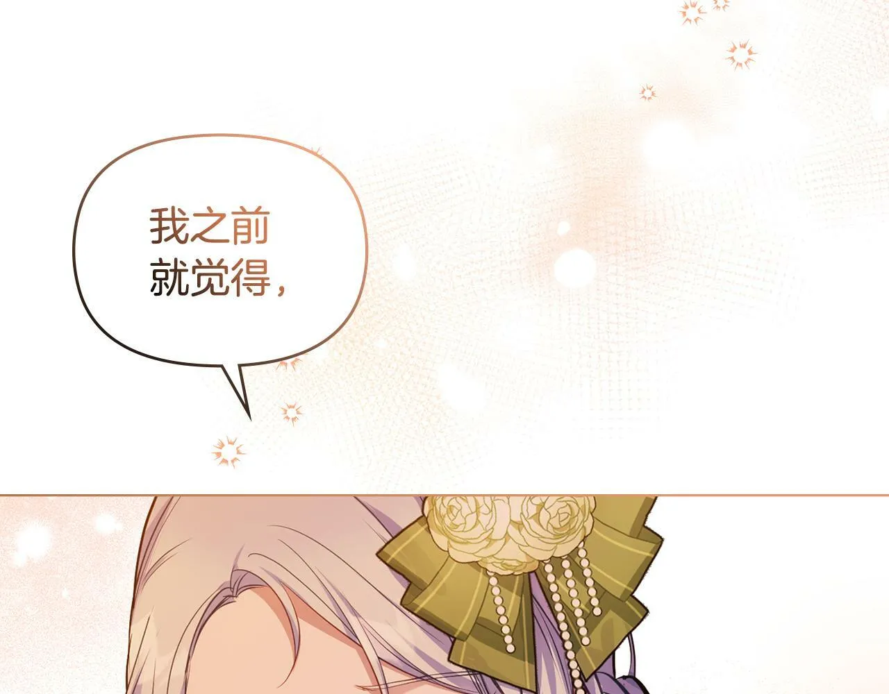 第38话 丈夫的教育 第130页
