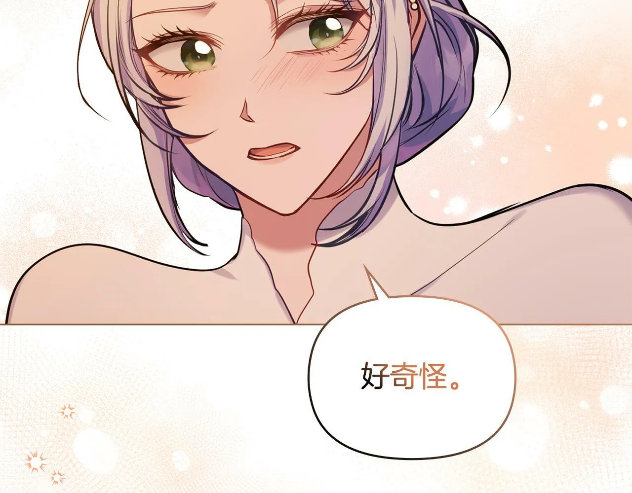 第38话 丈夫的教育 第131页