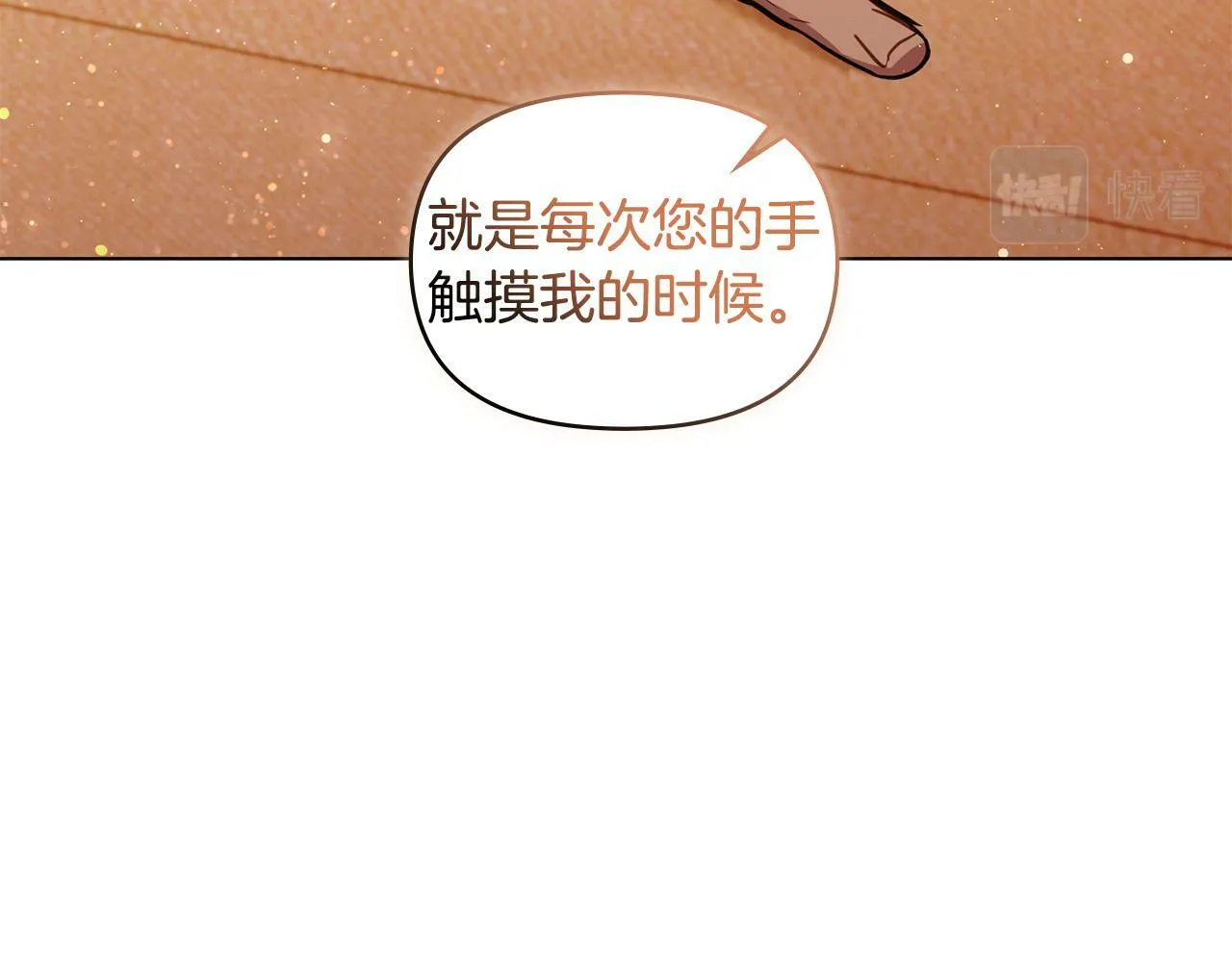 第38话 丈夫的教育 第134页