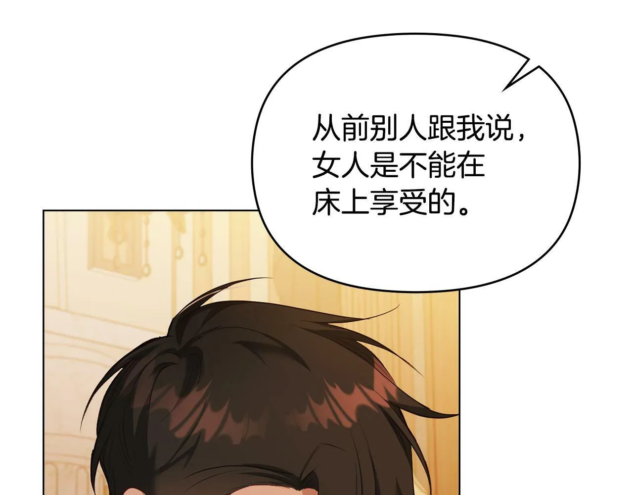 第38话 丈夫的教育 第135页