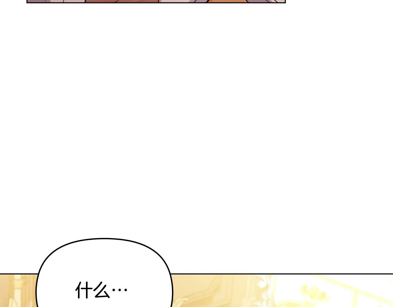 第38话 丈夫的教育 第137页