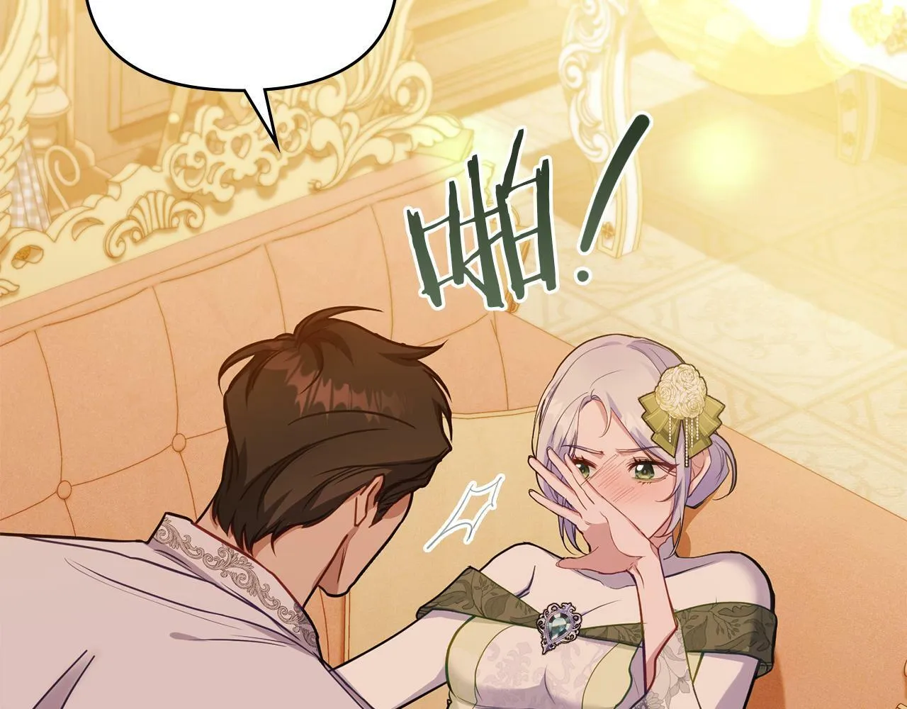 第38话 丈夫的教育 第138页