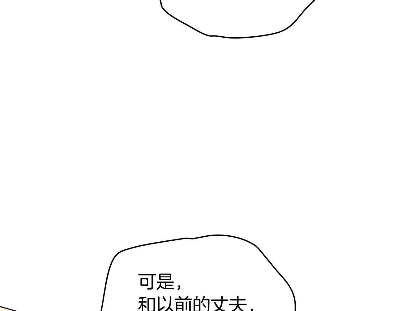 第38话 丈夫的教育 第140页