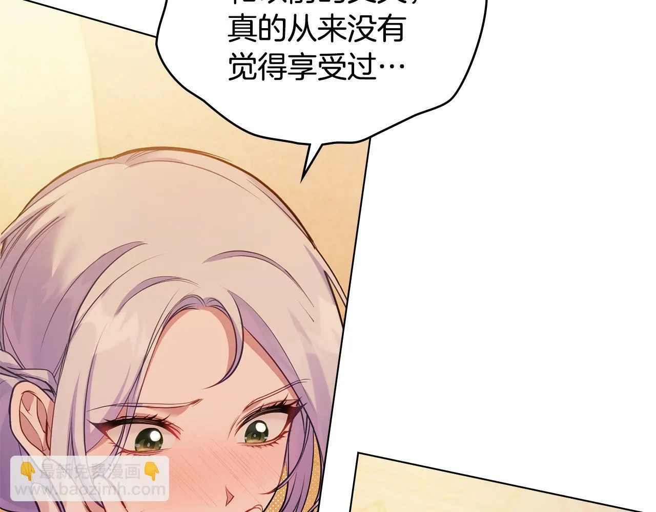 第38话 丈夫的教育 第141页