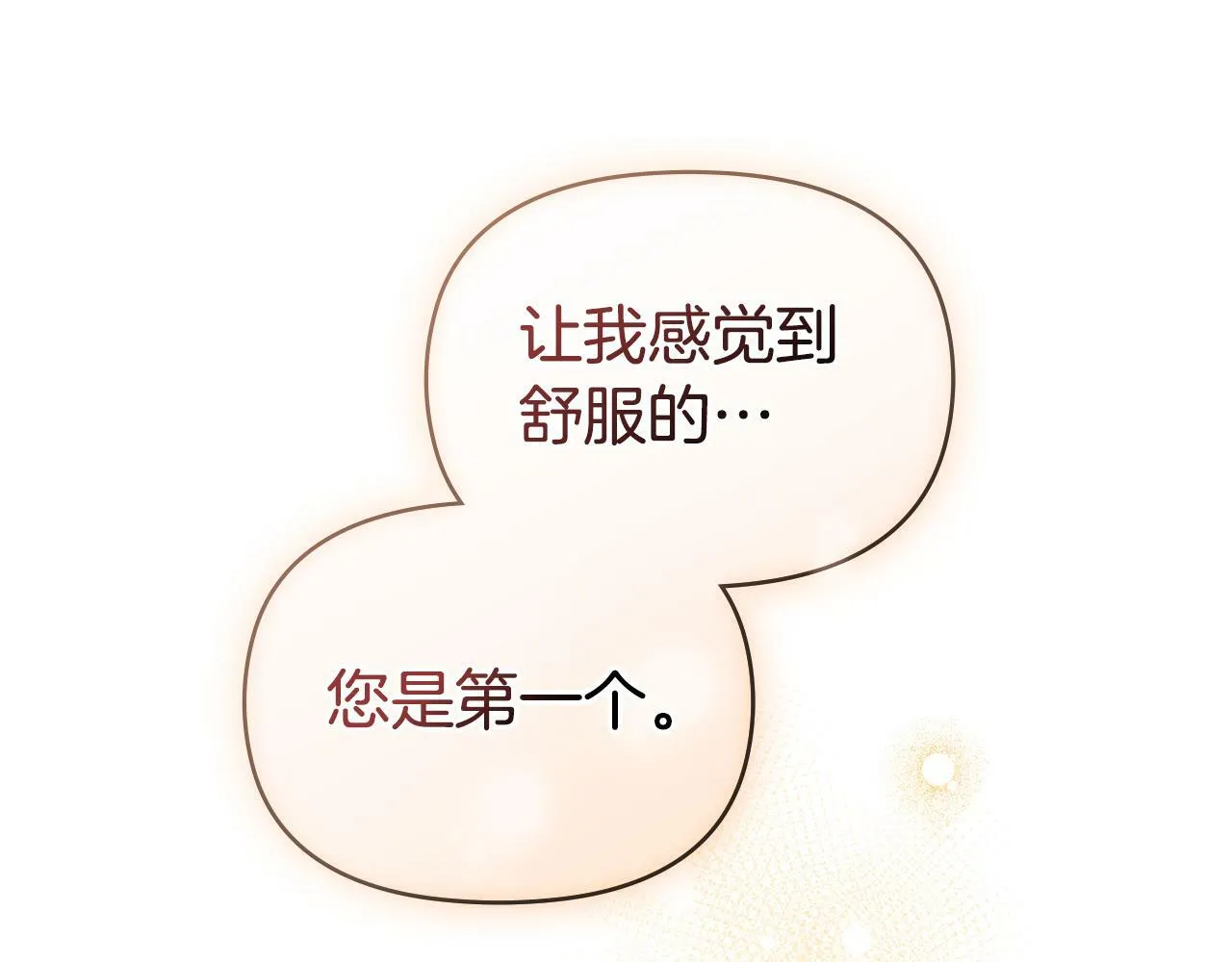 第38话 丈夫的教育 第144页