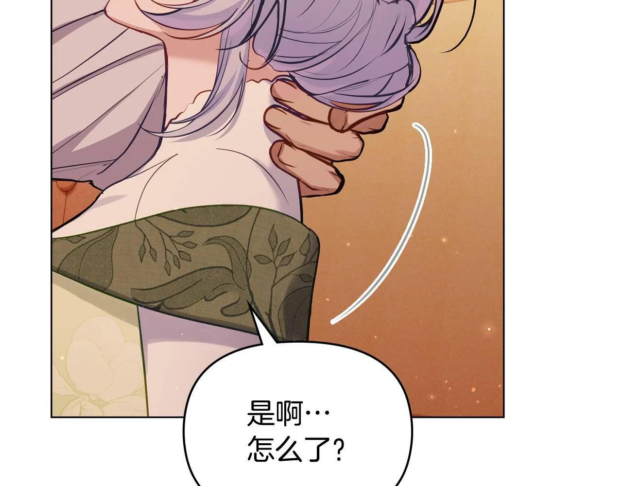 第38话 丈夫的教育 第151页