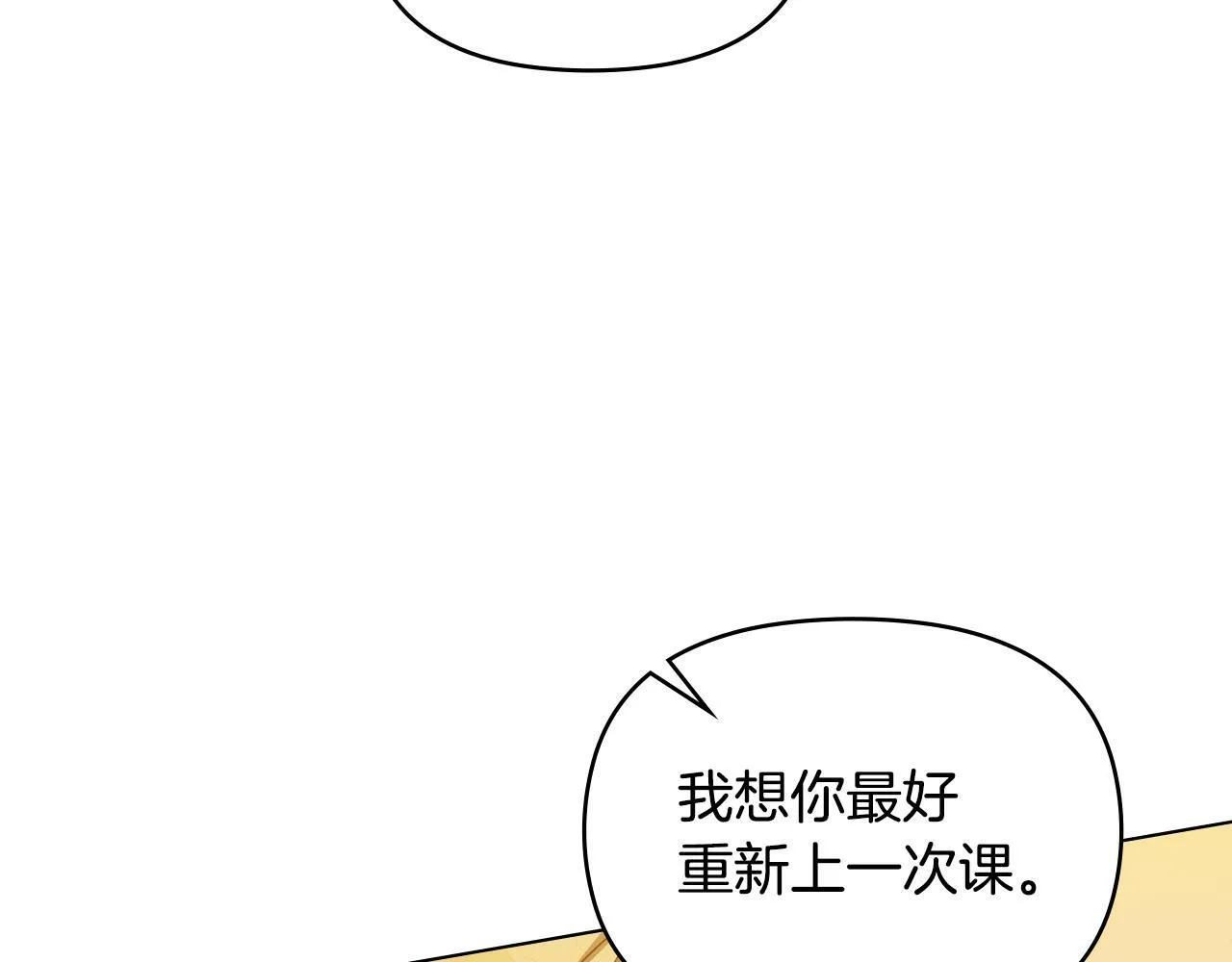 第38话 丈夫的教育 第152页