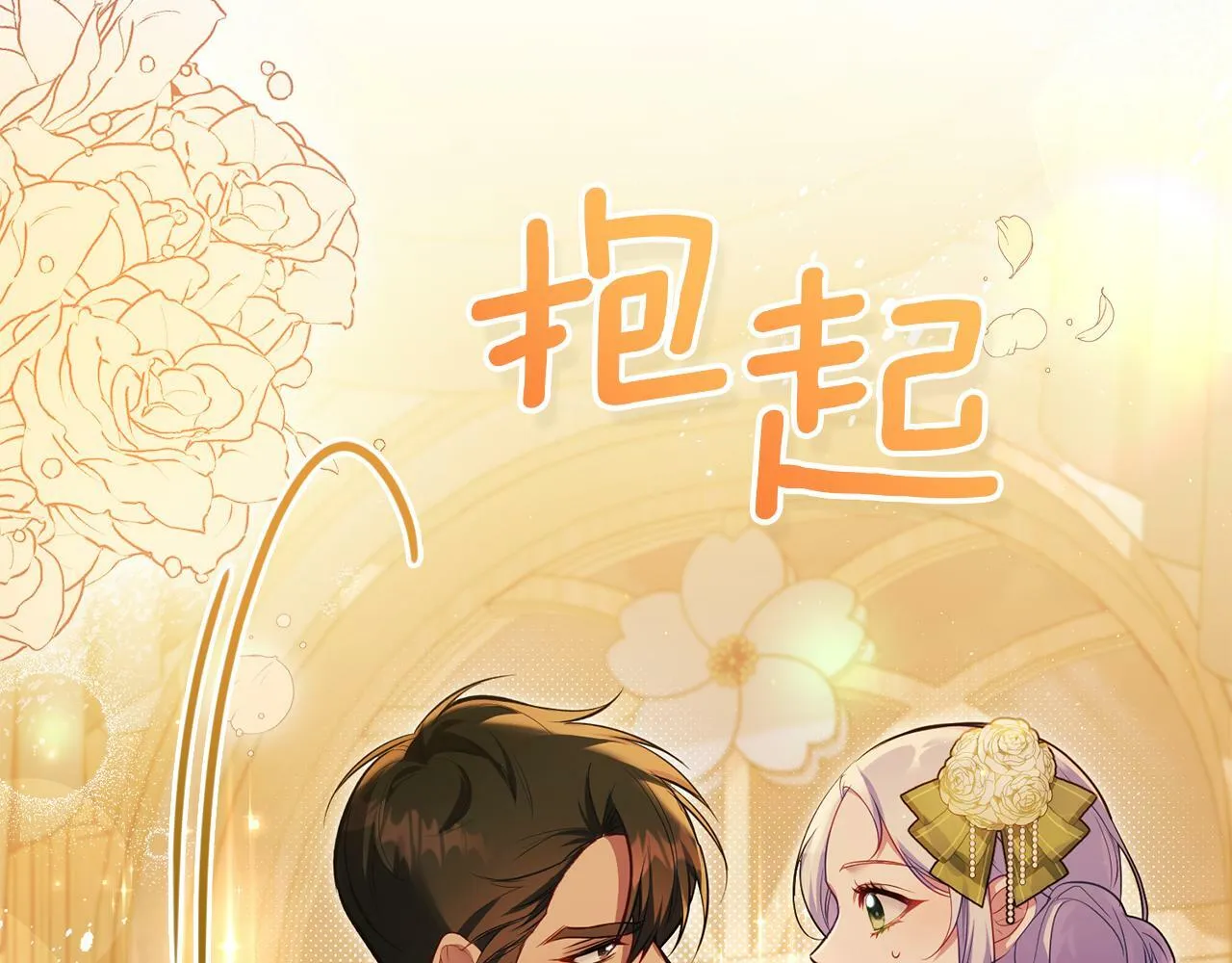第38话 丈夫的教育 第156页