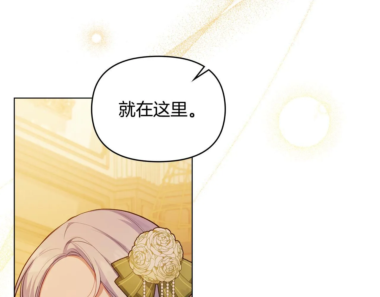 第38话 丈夫的教育 第166页