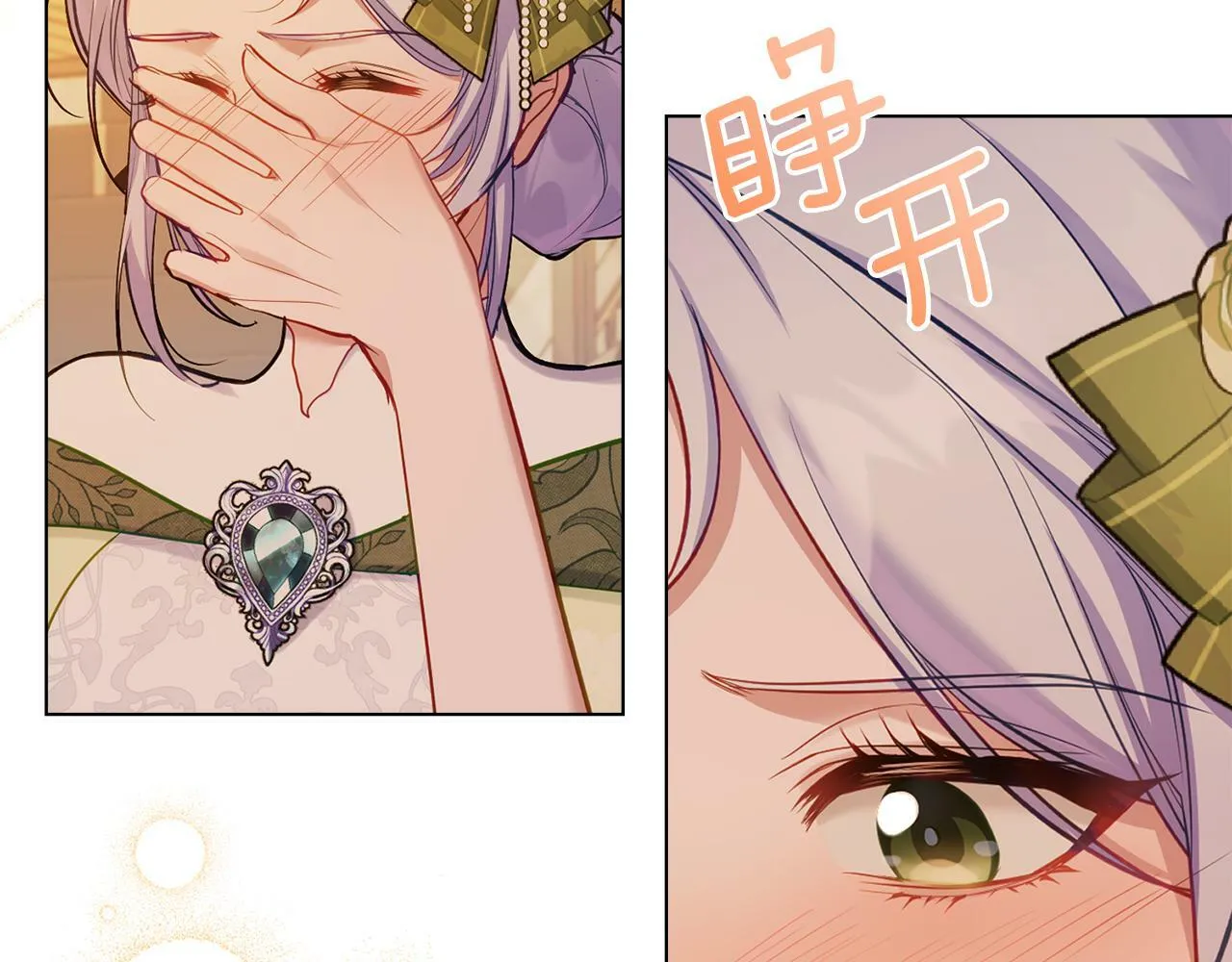 第38话 丈夫的教育 第167页