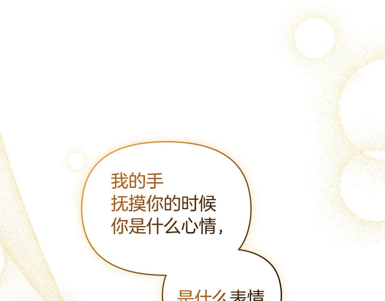第38话 丈夫的教育 第172页