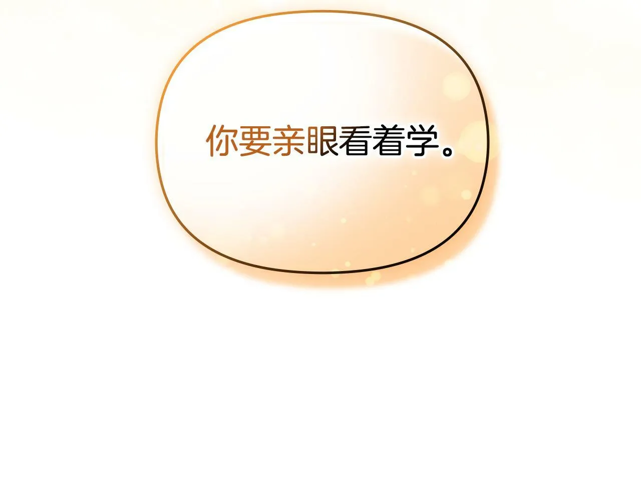 第38话 丈夫的教育 第177页