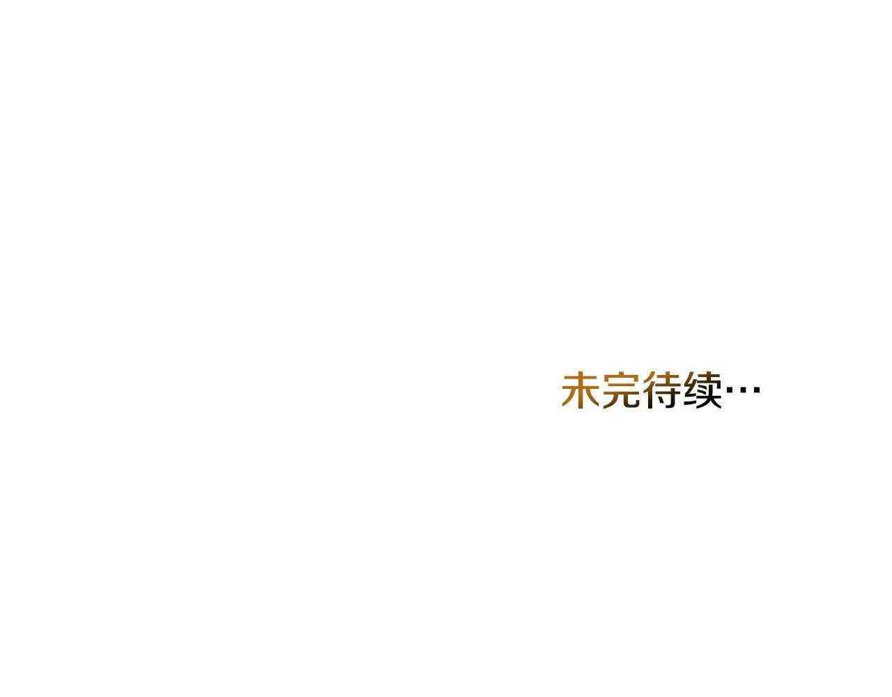 第38话 丈夫的教育 第178页