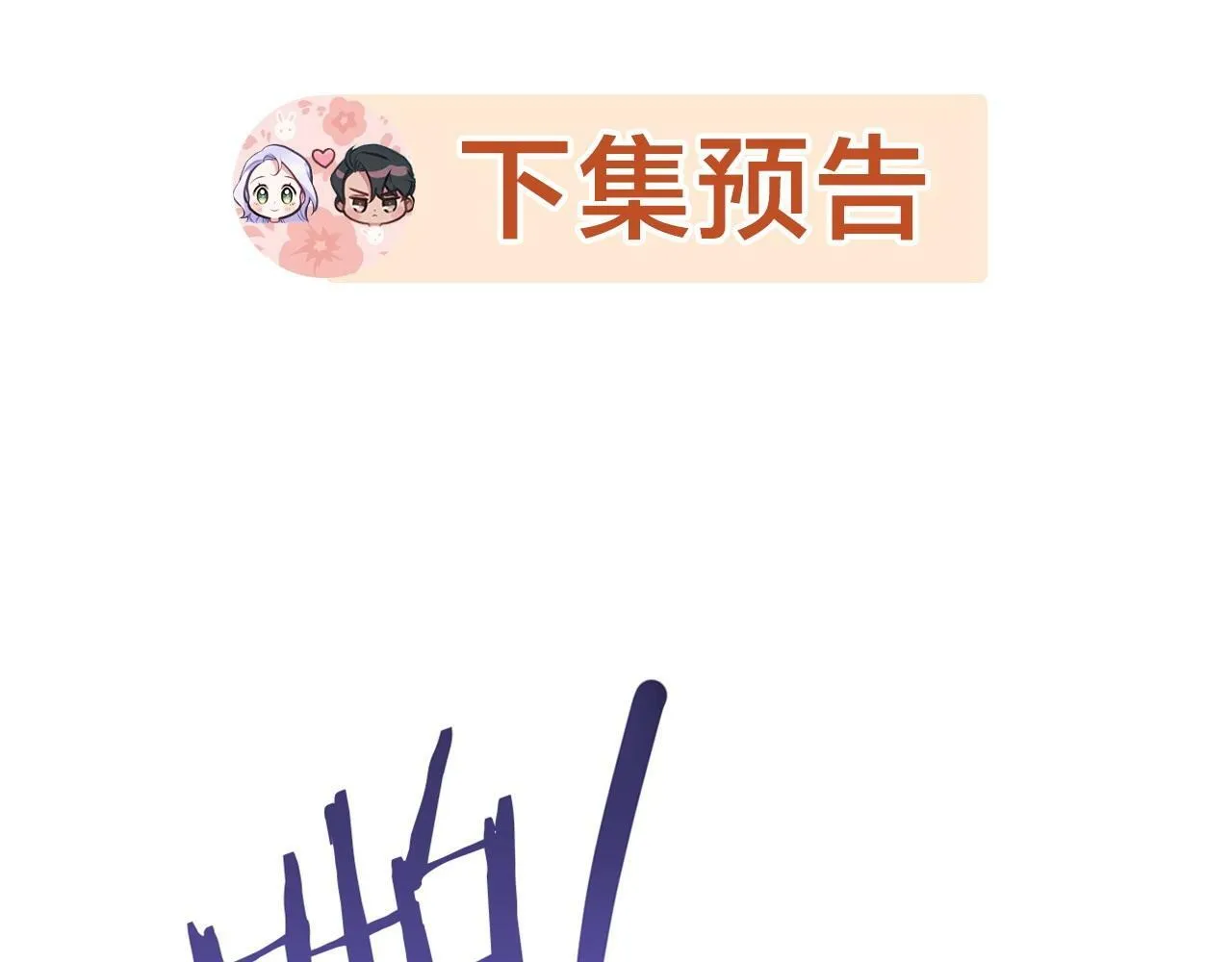 第38话 丈夫的教育 第181页