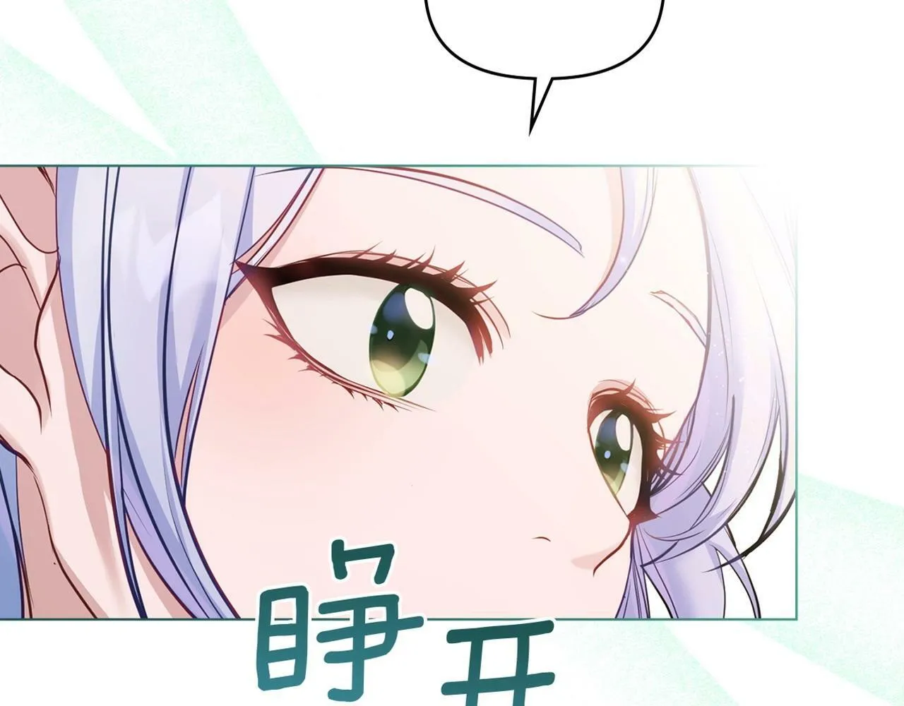 第38话 丈夫的教育 第184页