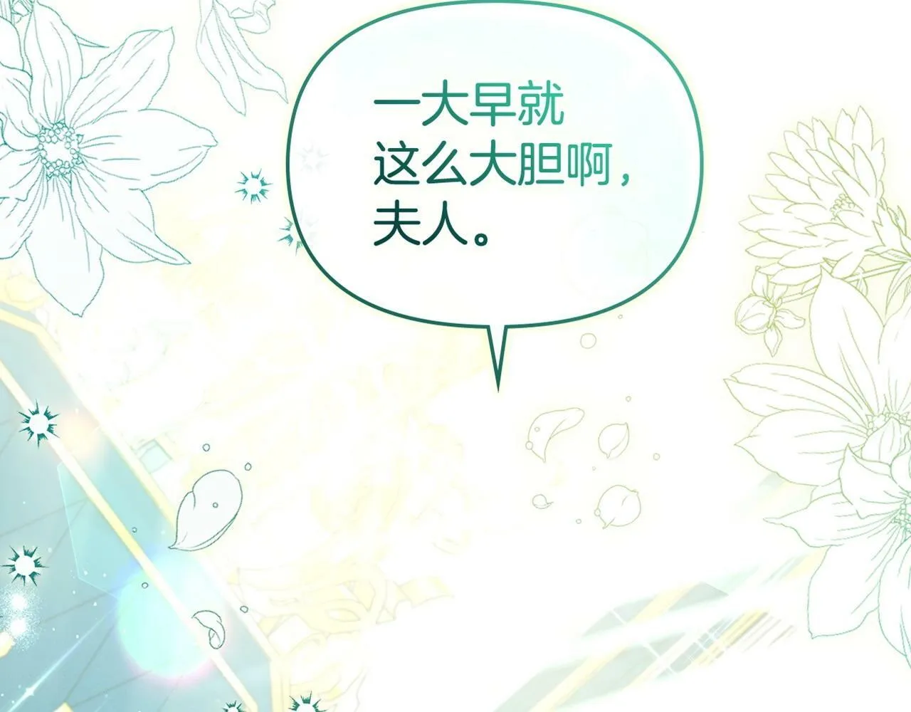 第38话 丈夫的教育 第186页