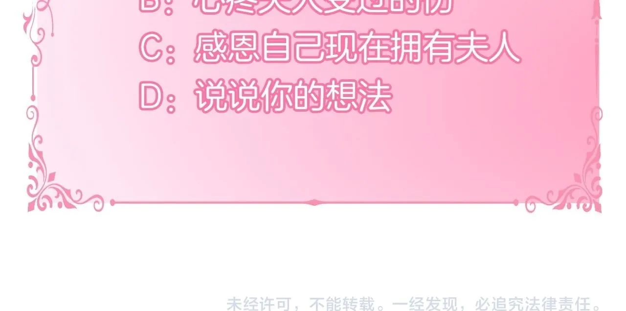 第38话 丈夫的教育 第192页