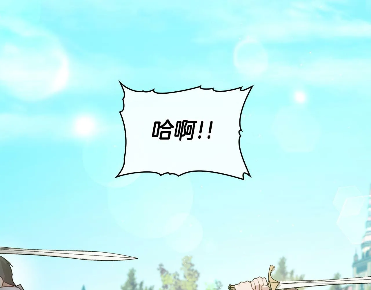 第40话 双标的领主 第3页