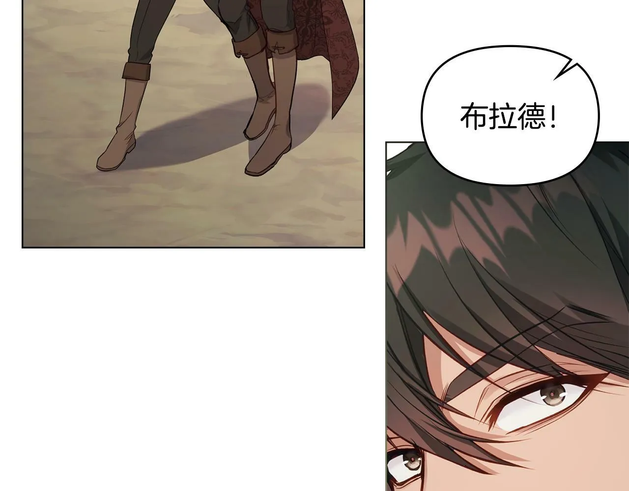 第40话 双标的领主 第7页