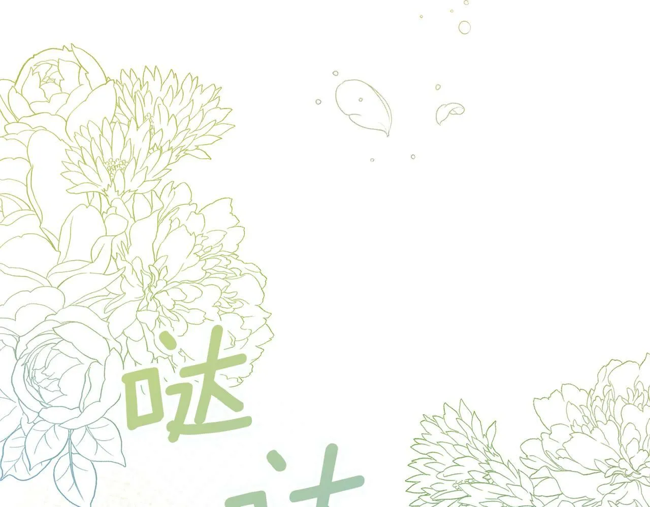 第40话 双标的领主 第9页
